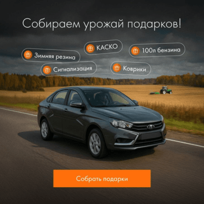 Подарки